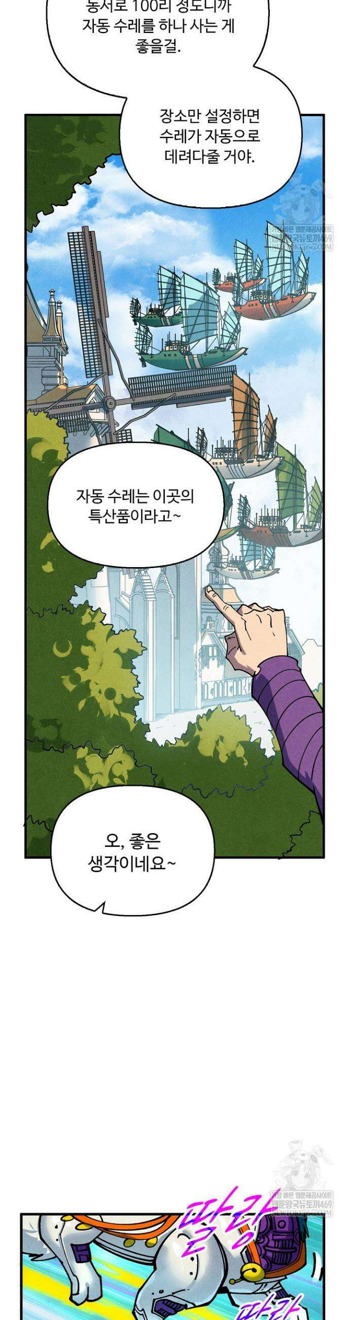 만고지존 433화 28