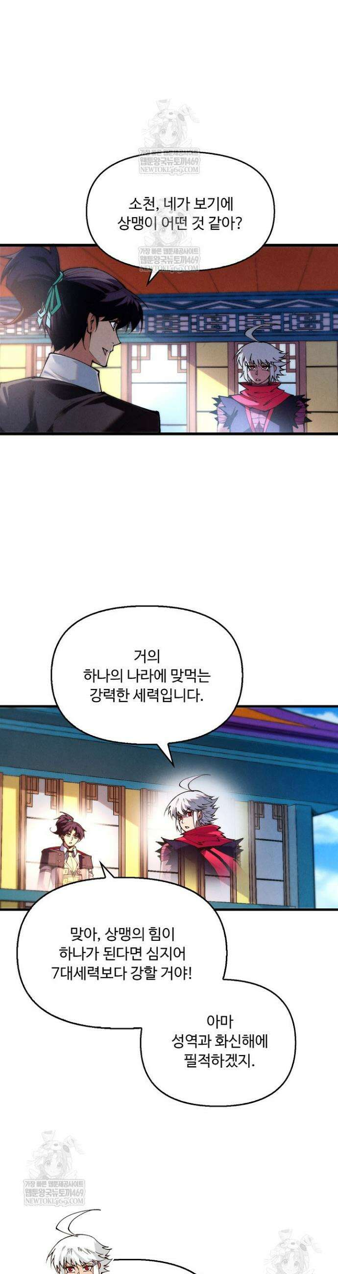 만고지존 433화 30