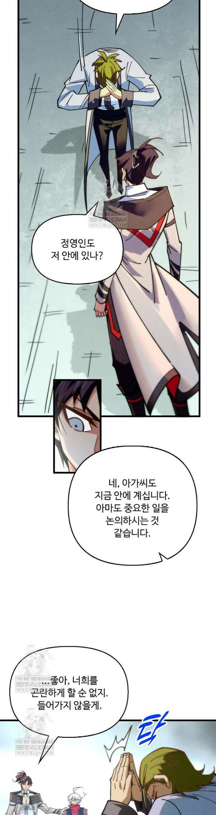 만고지존 433화 39