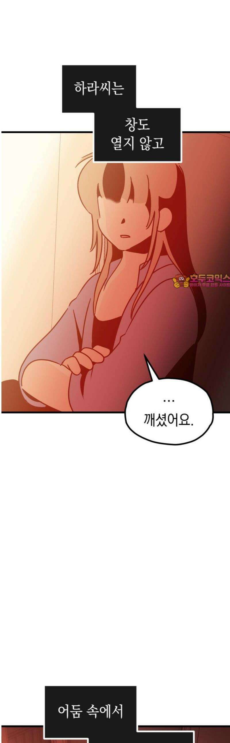 청소하러 왔어요 33화 1