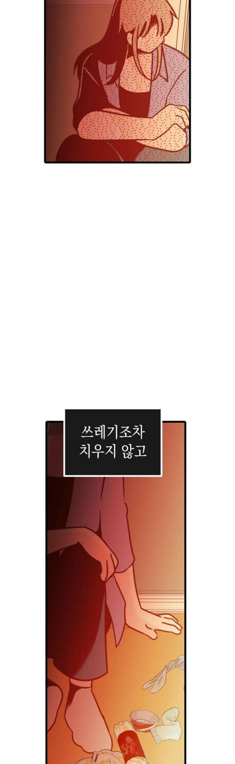 청소하러 왔어요 33화 3