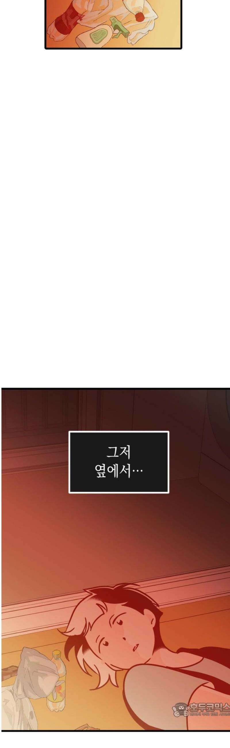 청소하러 왔어요 33화 4