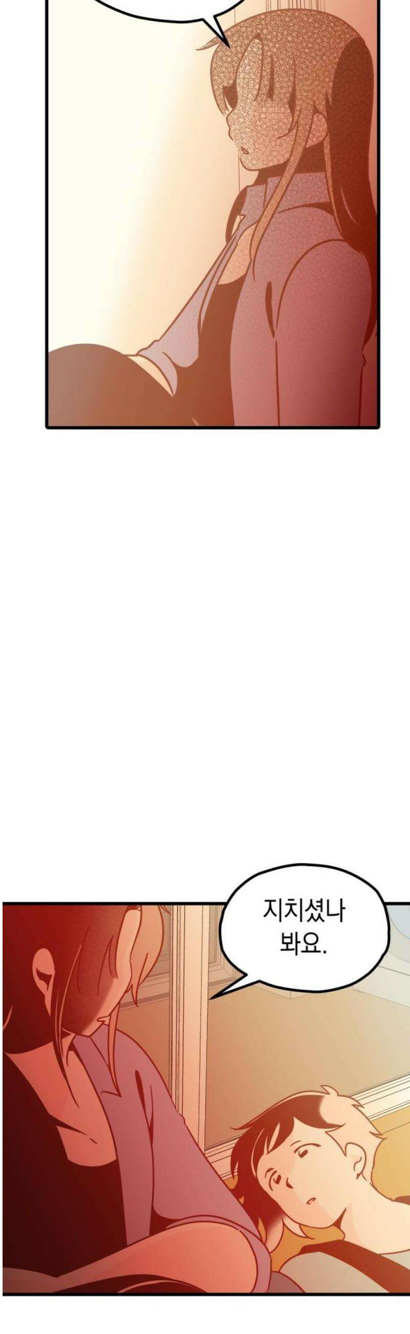 청소하러 왔어요 33화 6