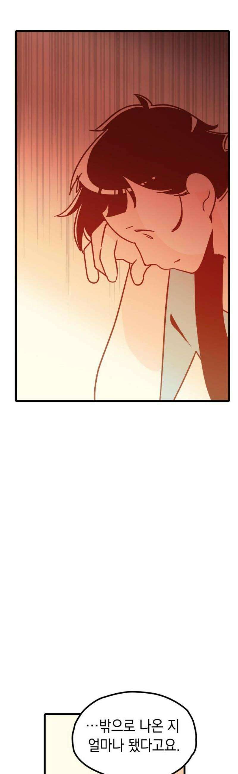 청소하러 왔어요 33화 27