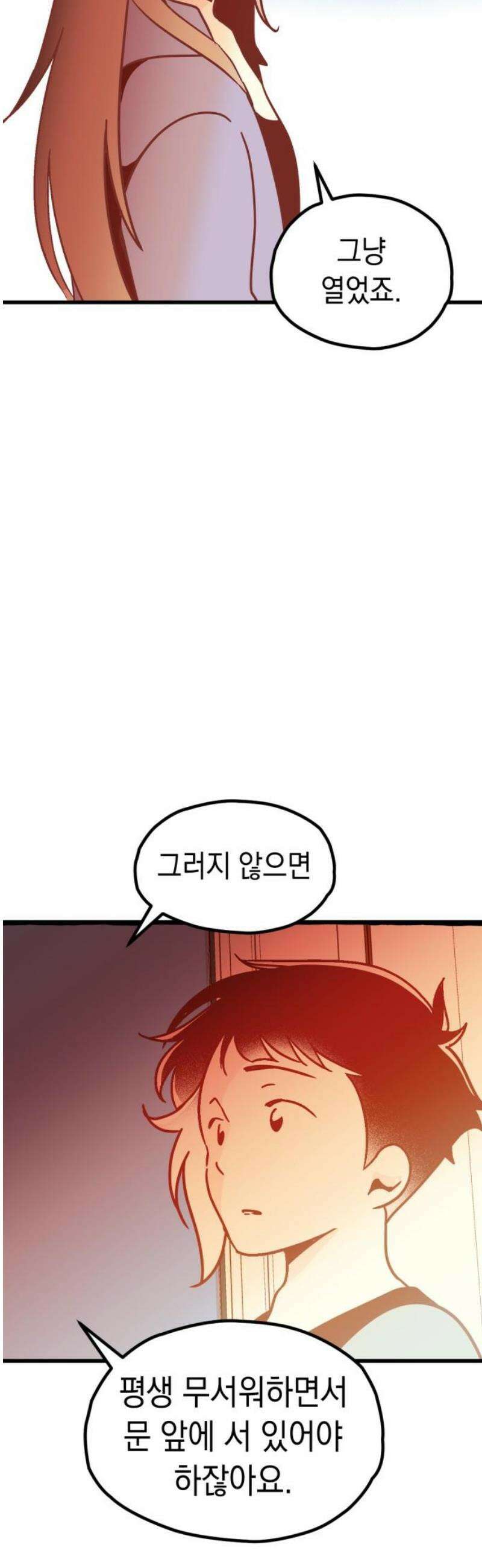 청소하러 왔어요 33화 31