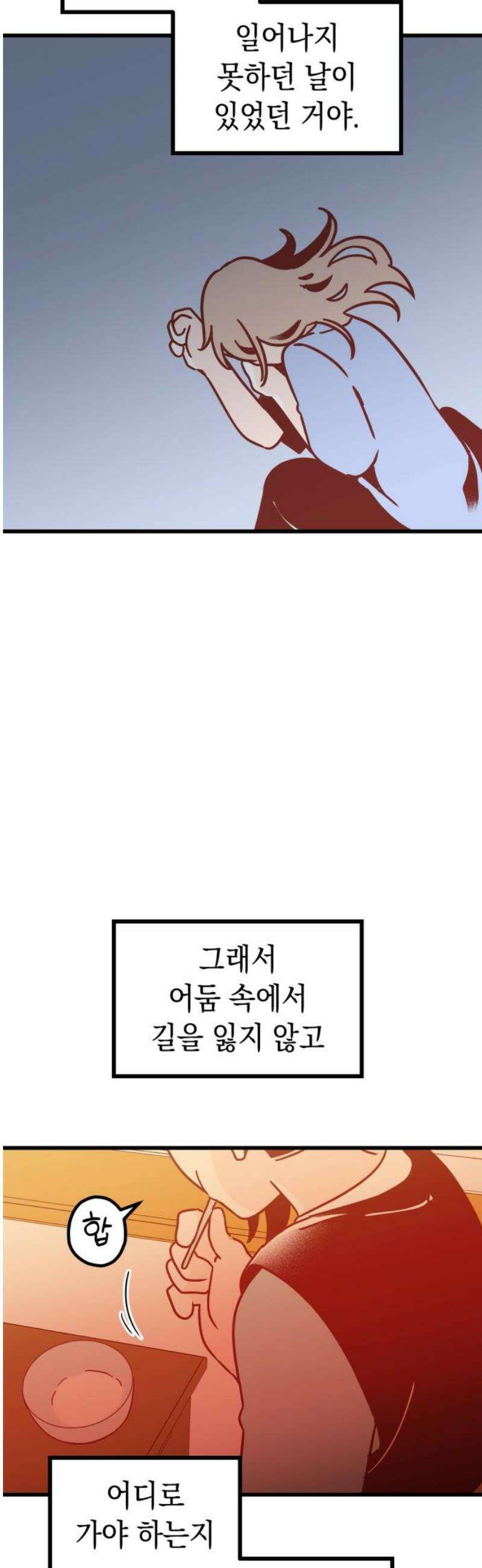 청소하러 왔어요 33화 33