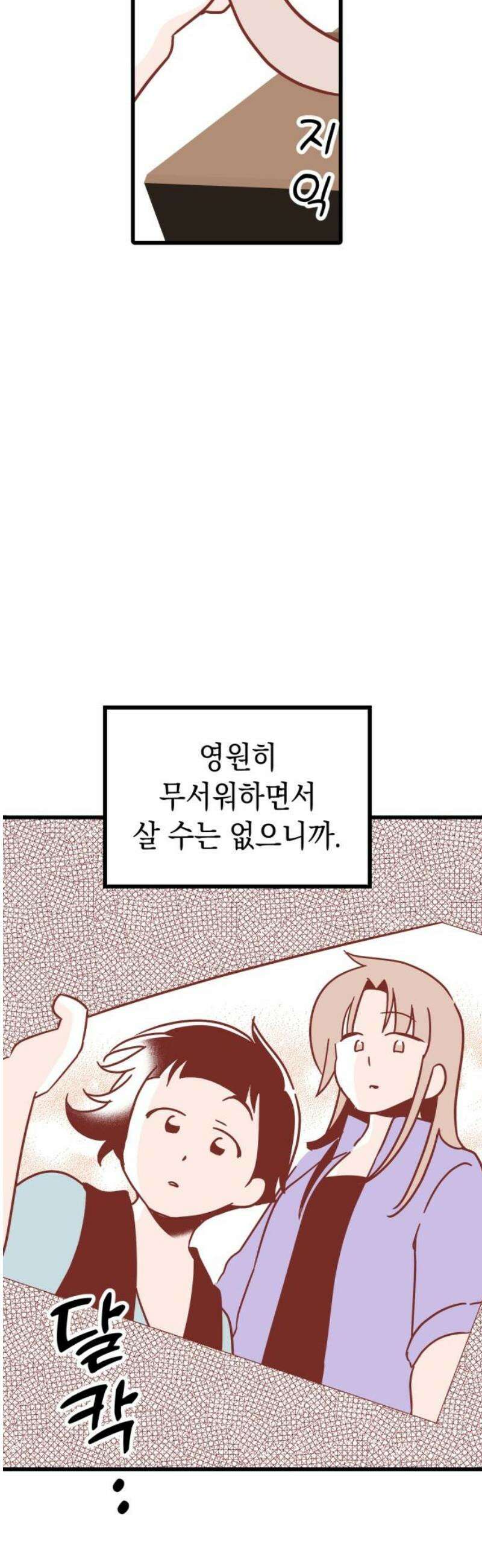 청소하러 왔어요 33화 40