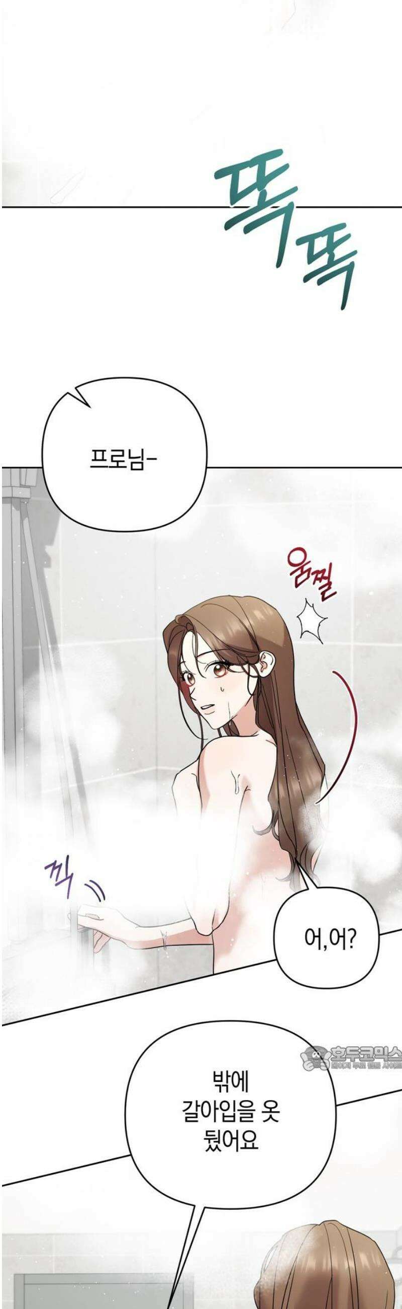 돌아온 여름에게 24화 2