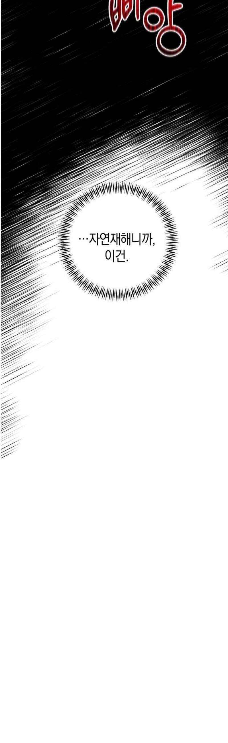 돌아온 여름에게 24화 6