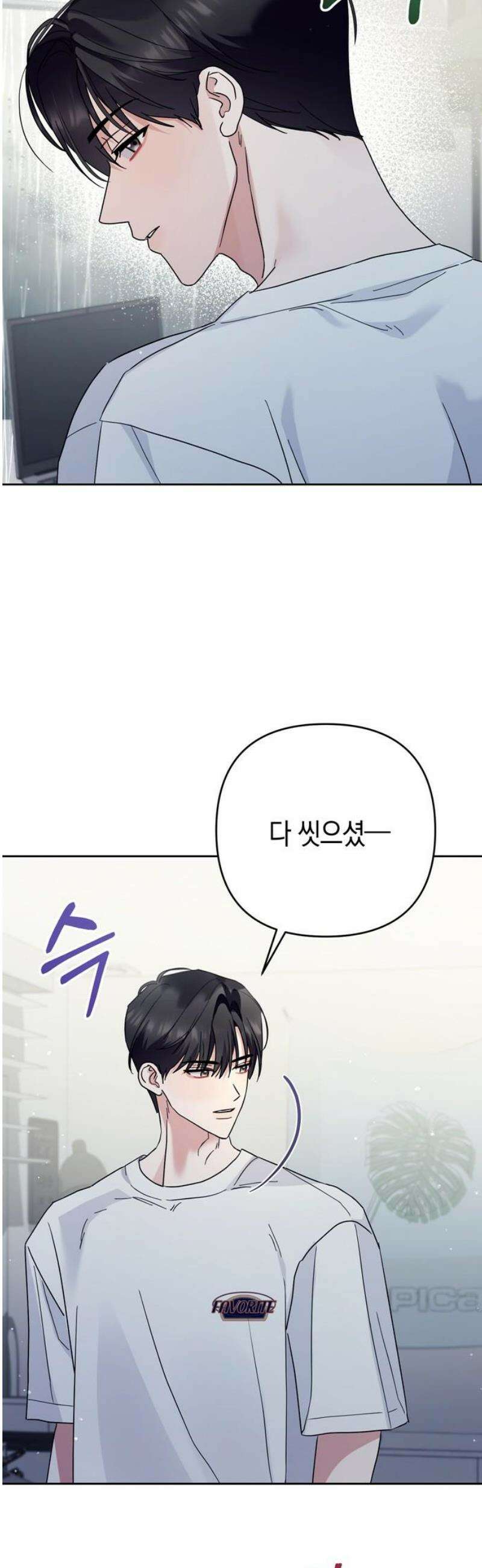 돌아온 여름에게 24화 10