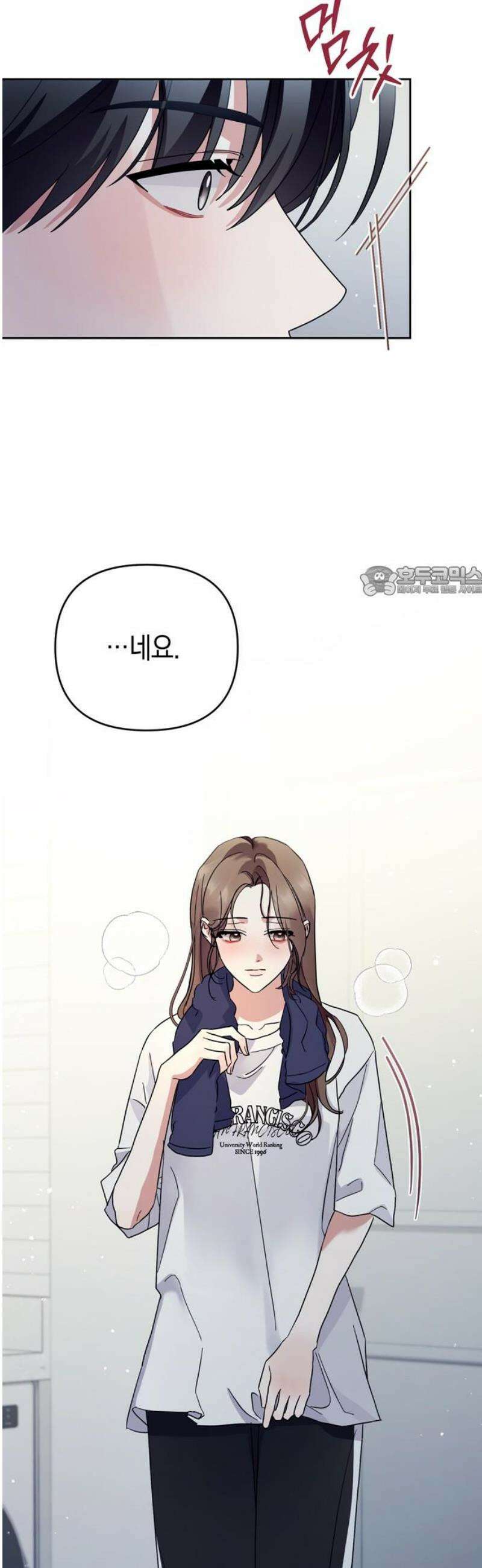 돌아온 여름에게 24화 11