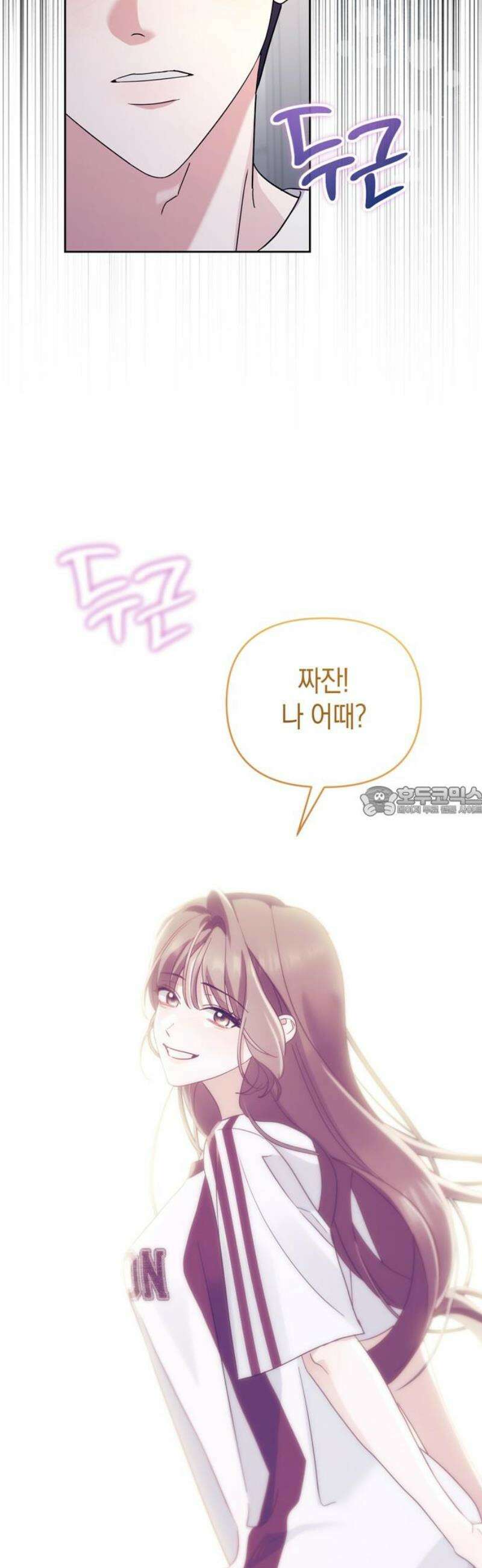 돌아온 여름에게 24화 13