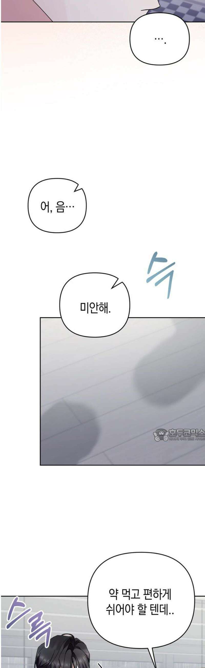 돌아온 여름에게 24화 15