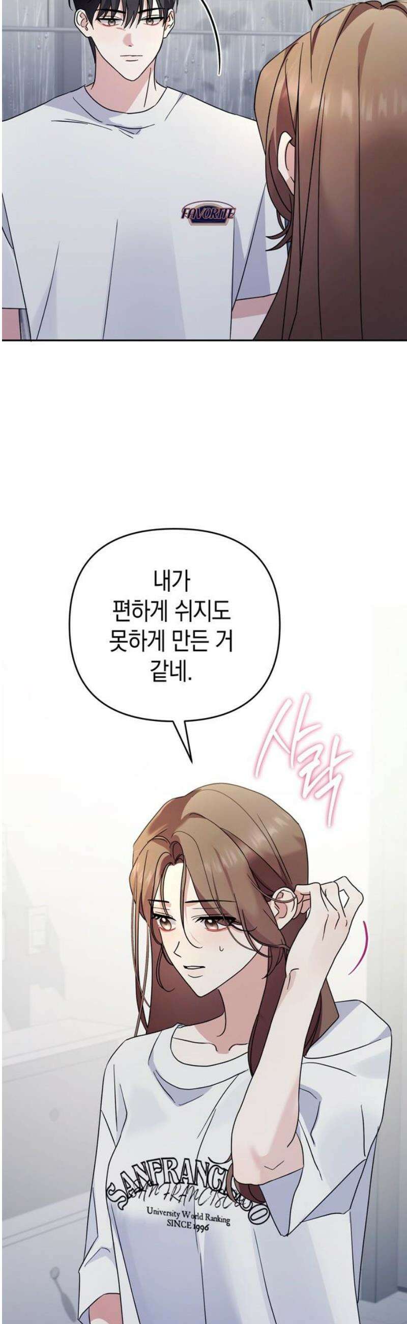 돌아온 여름에게 24화 16