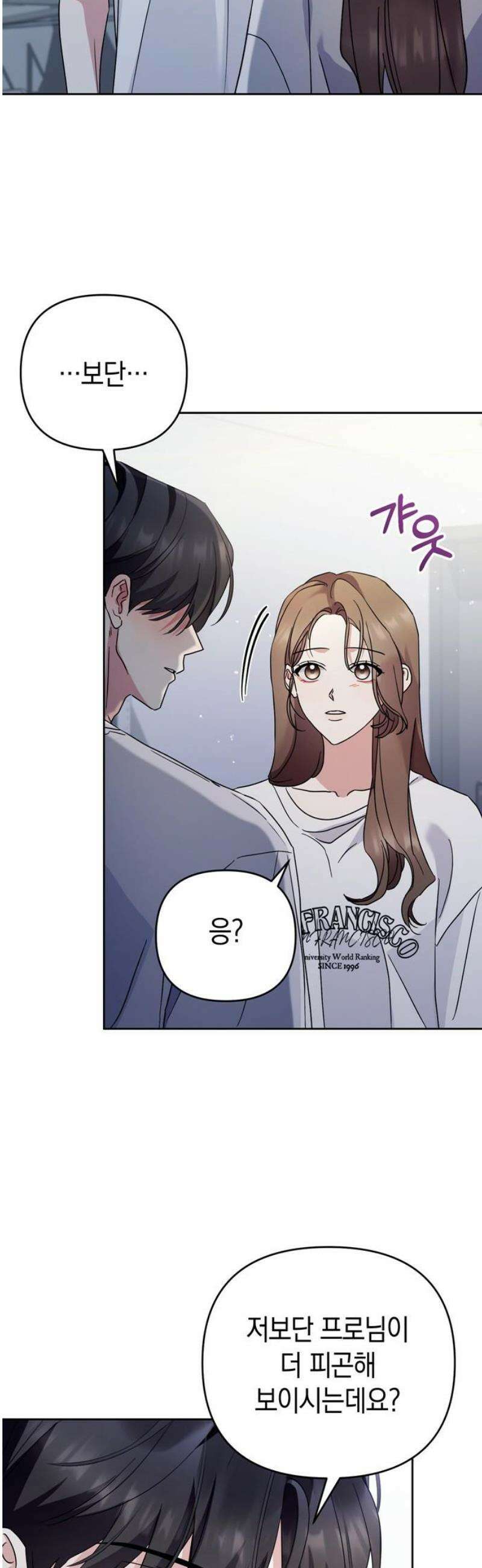 돌아온 여름에게 24화 20