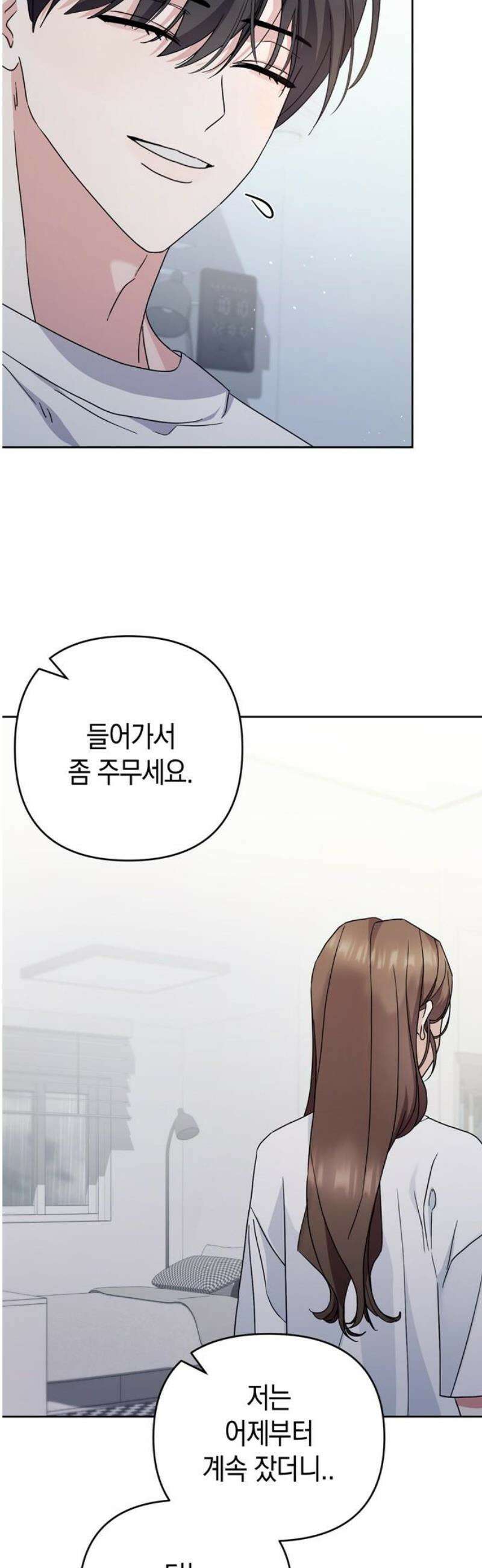 돌아온 여름에게 24화 21