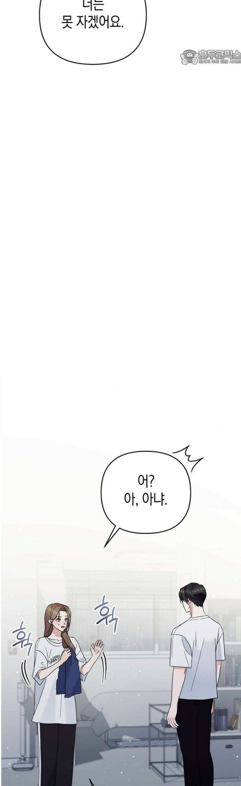 돌아온 여름에게 24화 22