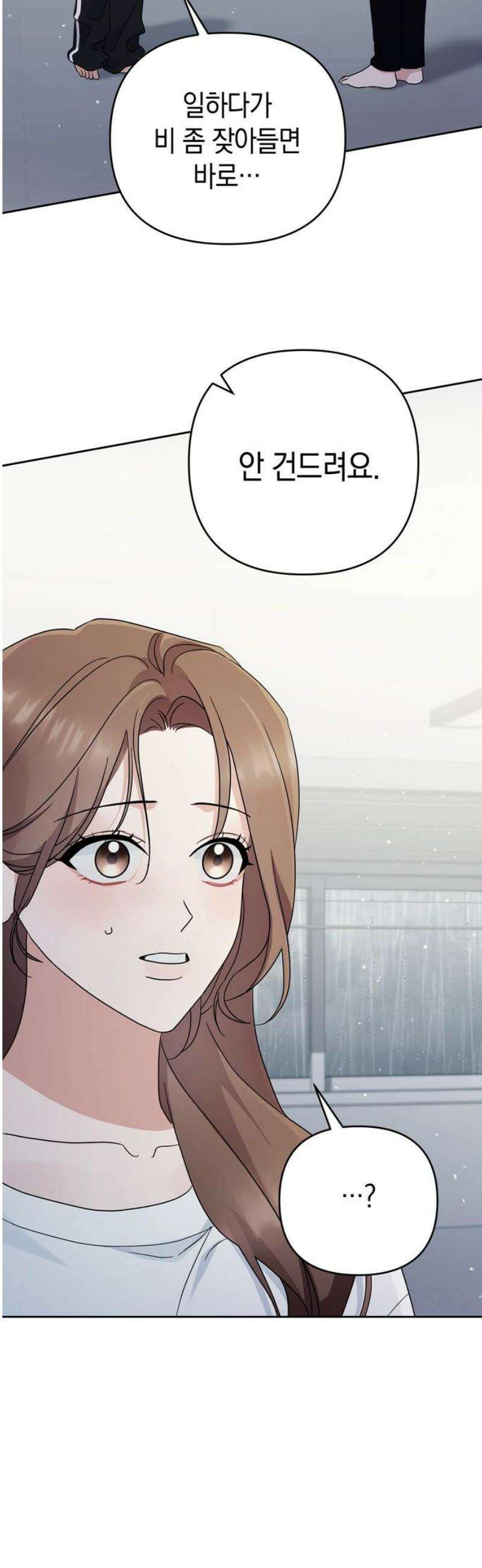 돌아온 여름에게 24화 23