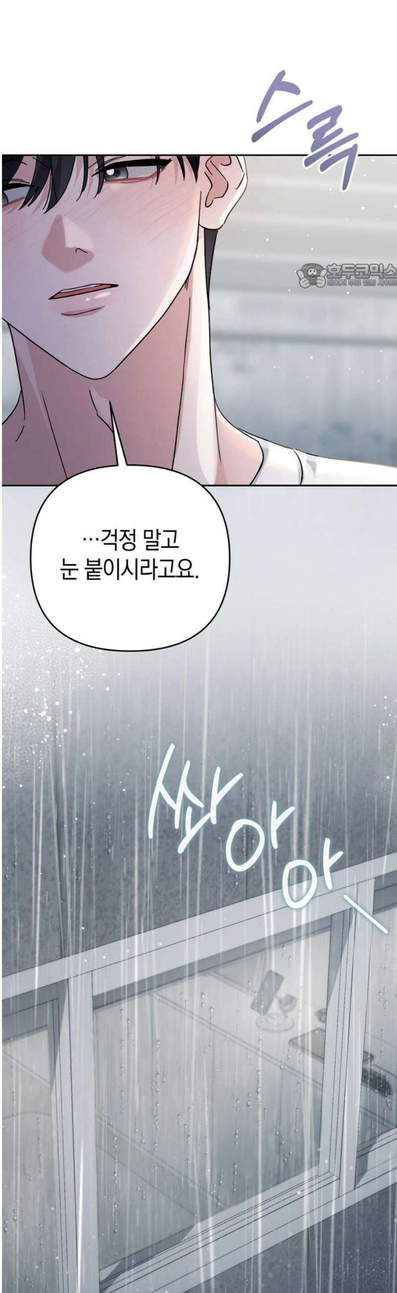 돌아온 여름에게 24화 24