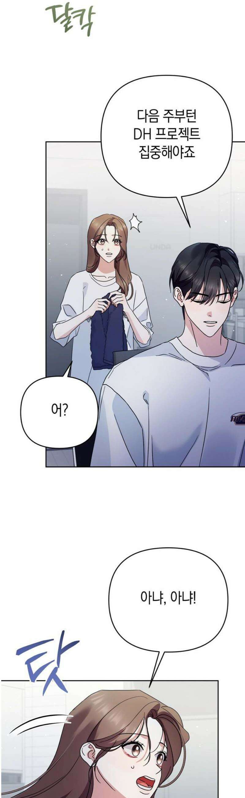 돌아온 여름에게 24화 27