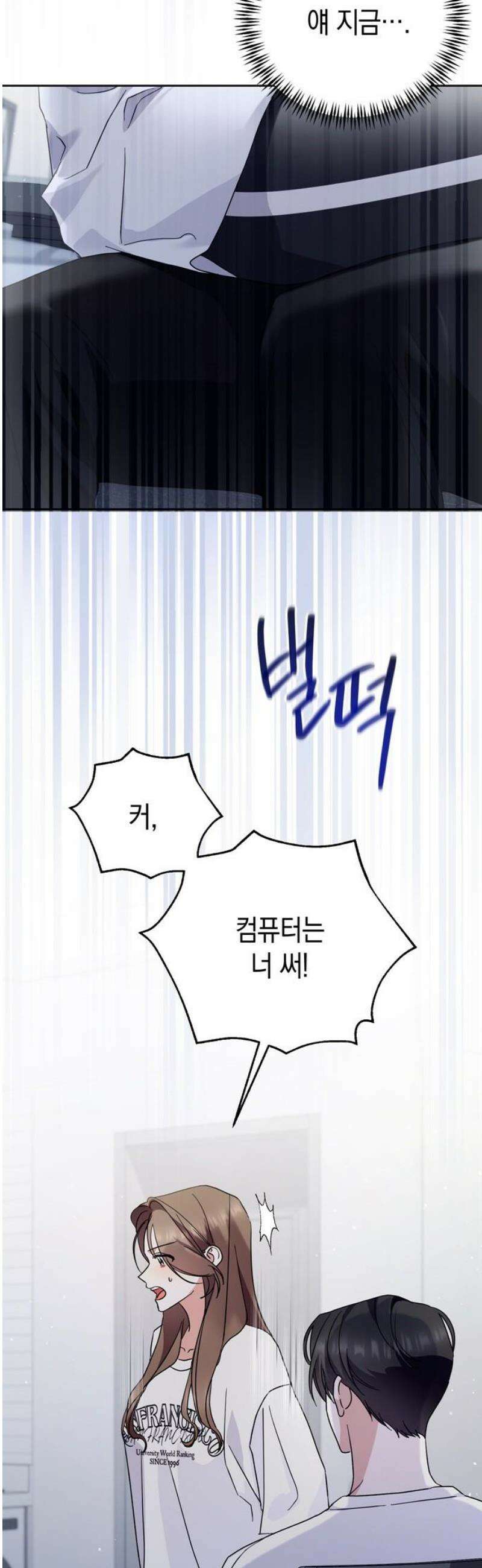돌아온 여름에게 24화 33