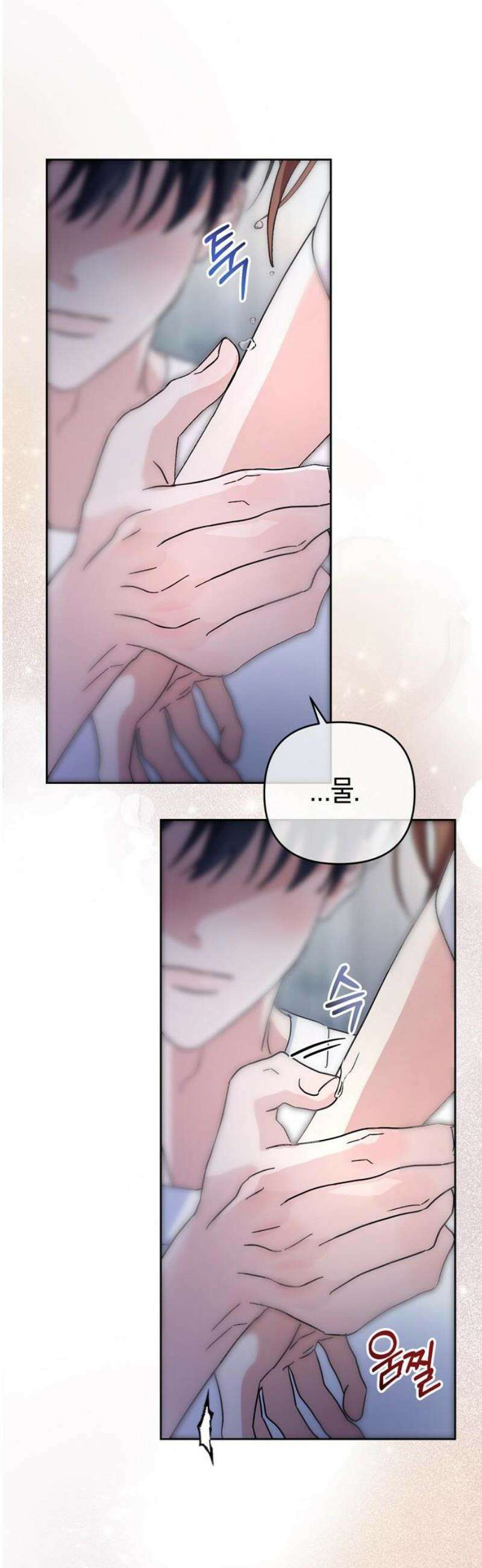 돌아온 여름에게 24화 36