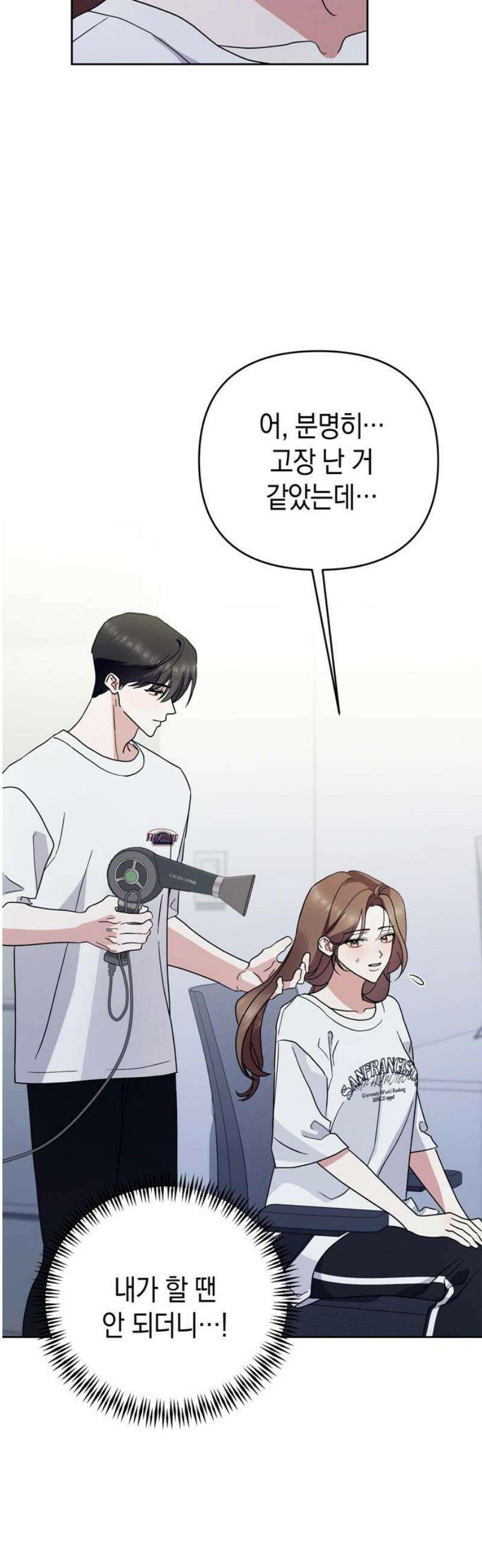 돌아온 여름에게 24화 40