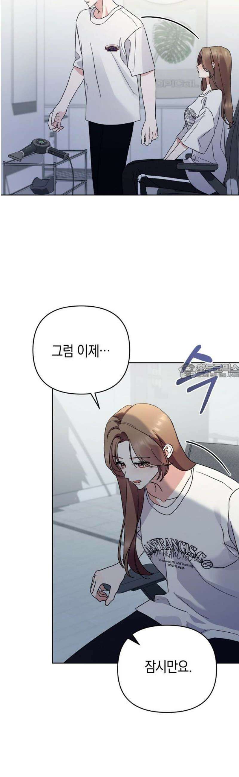 돌아온 여름에게 24화 43