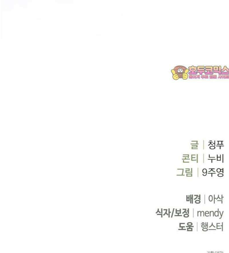돌아온 여름에게 24화 54