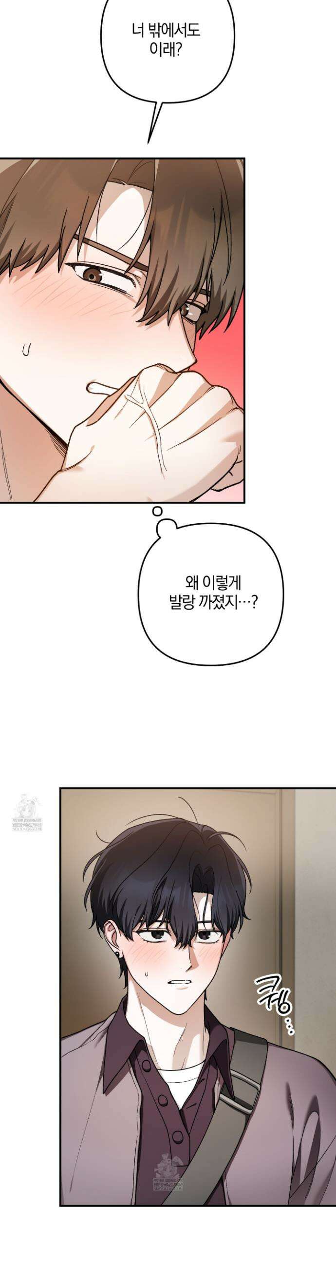 단골 해프닝 8화 3