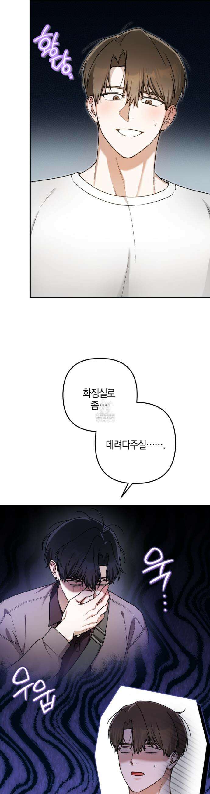 단골 해프닝 8화 5