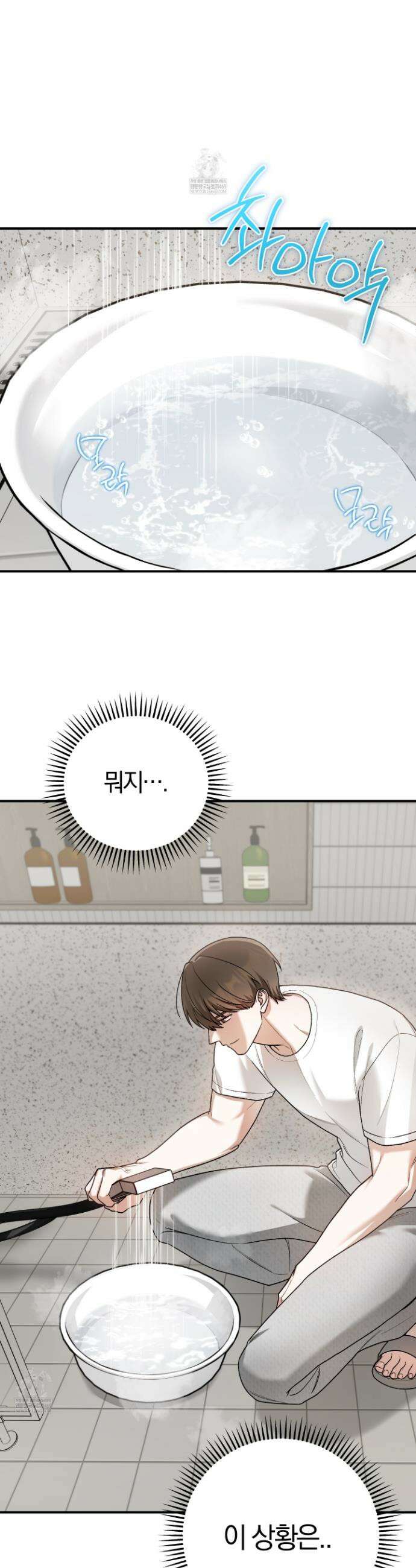 단골 해프닝 8화 7