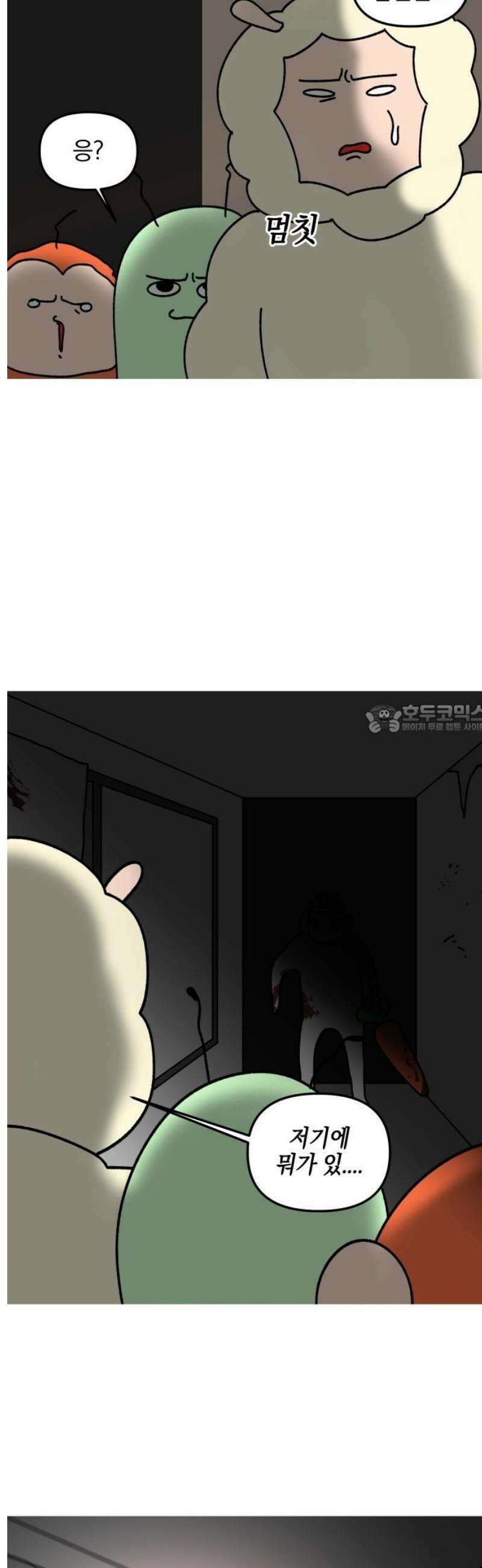 오늘은 뭐하고 놀까? 28화 공포 방 탈출!(2) 6
