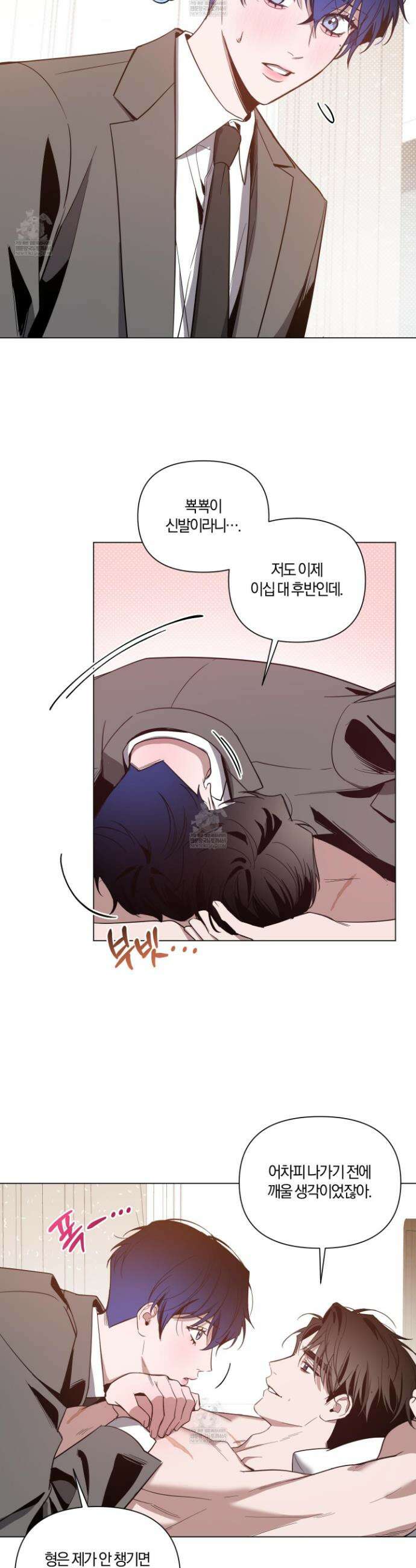밤을 가르는 새벽 외전 1화 3