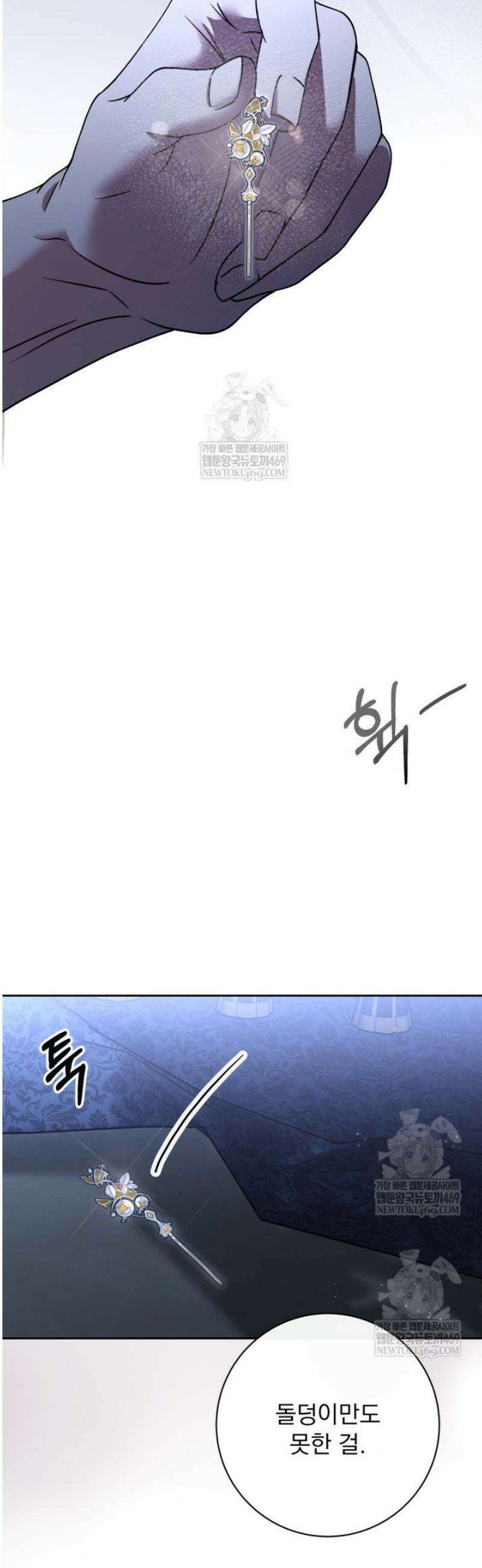 하녀와 찬탈자 [19세 완전판] 1화 4
