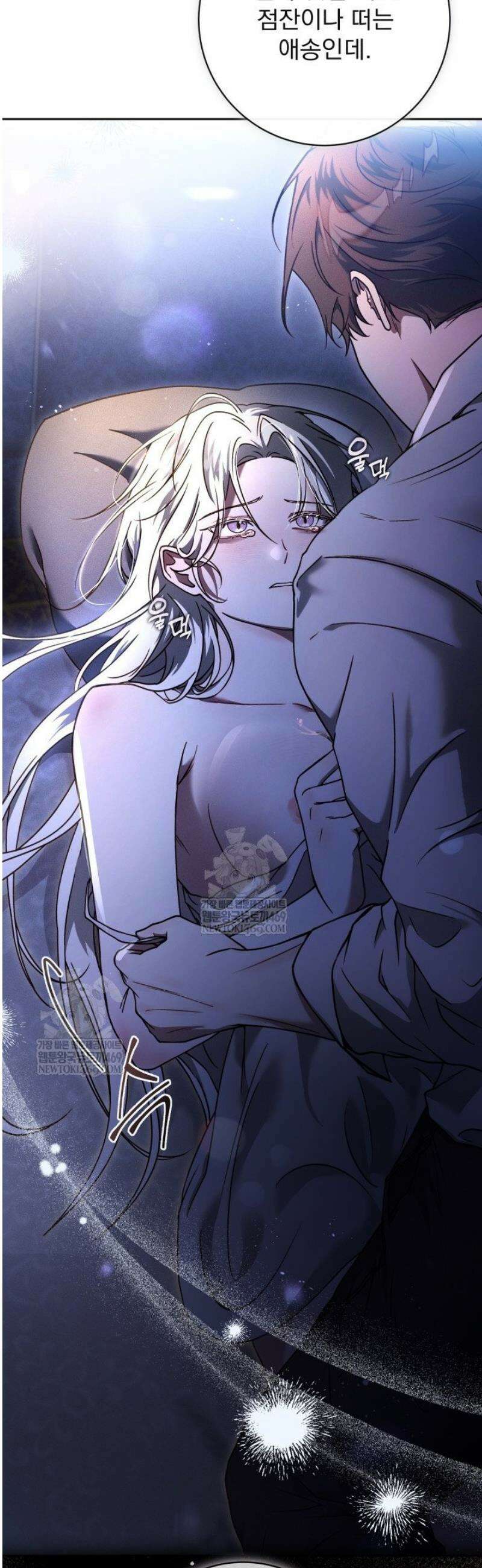 하녀와 찬탈자 [19세 완전판] 1화 7
