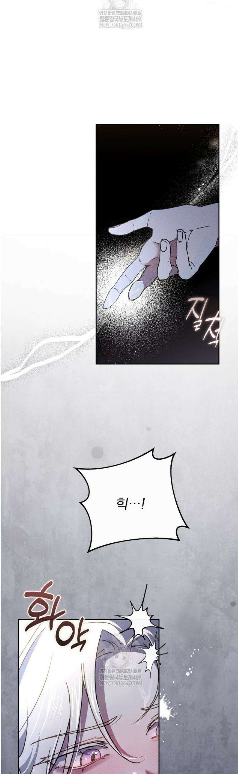 하녀와 찬탈자 [19세 완전판] 1화 10