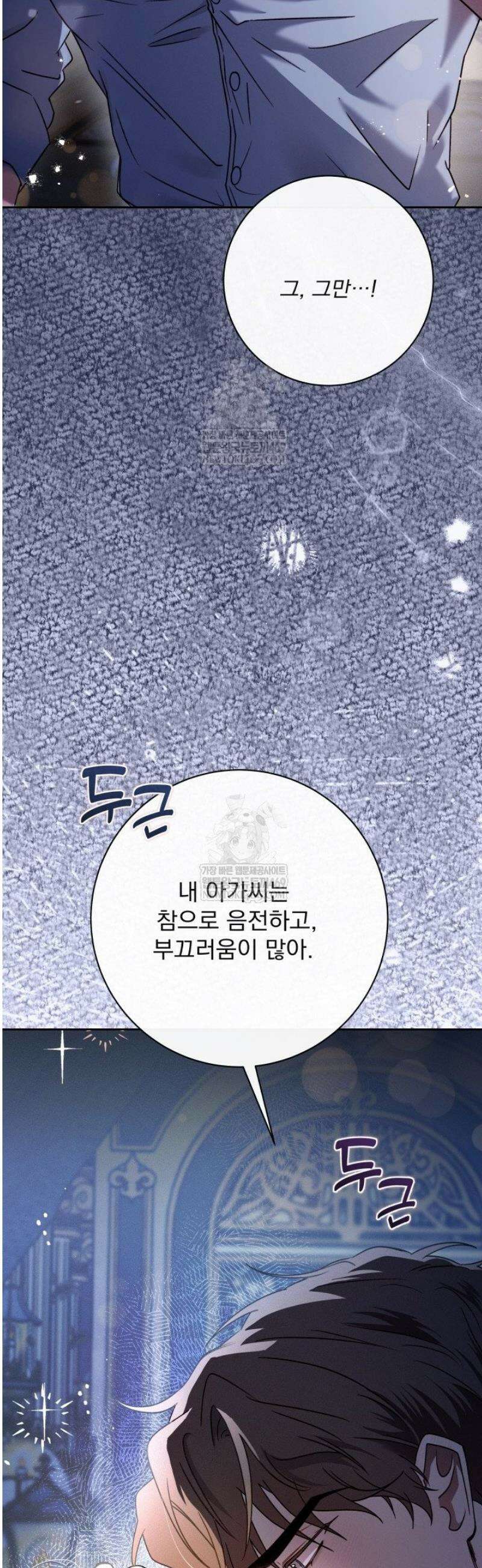 하녀와 찬탈자 [19세 완전판] 1화 12
