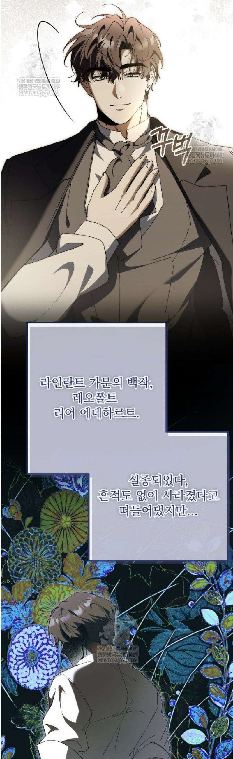 하녀와 찬탈자 [19세 완전판] 7화 7
