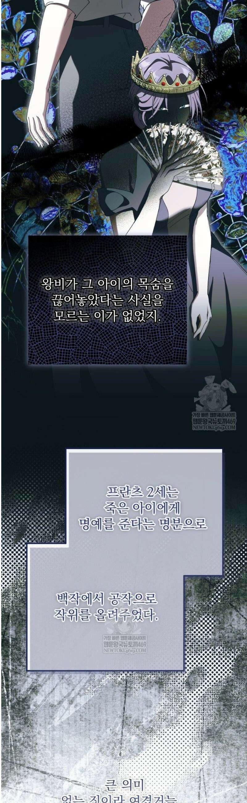 하녀와 찬탈자 [19세 완전판] 7화 8