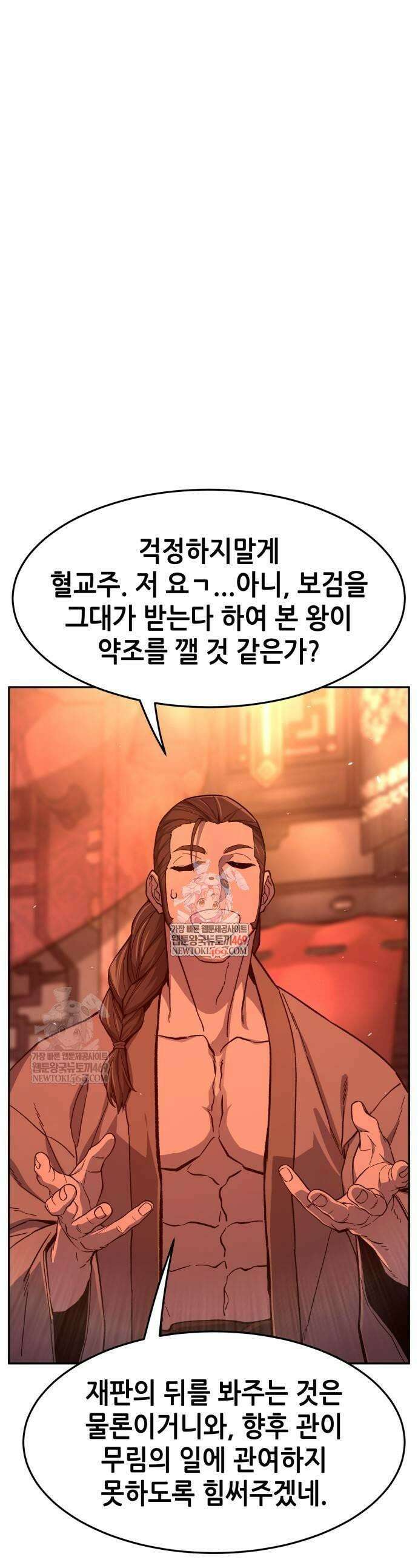 절대검감 159화 1