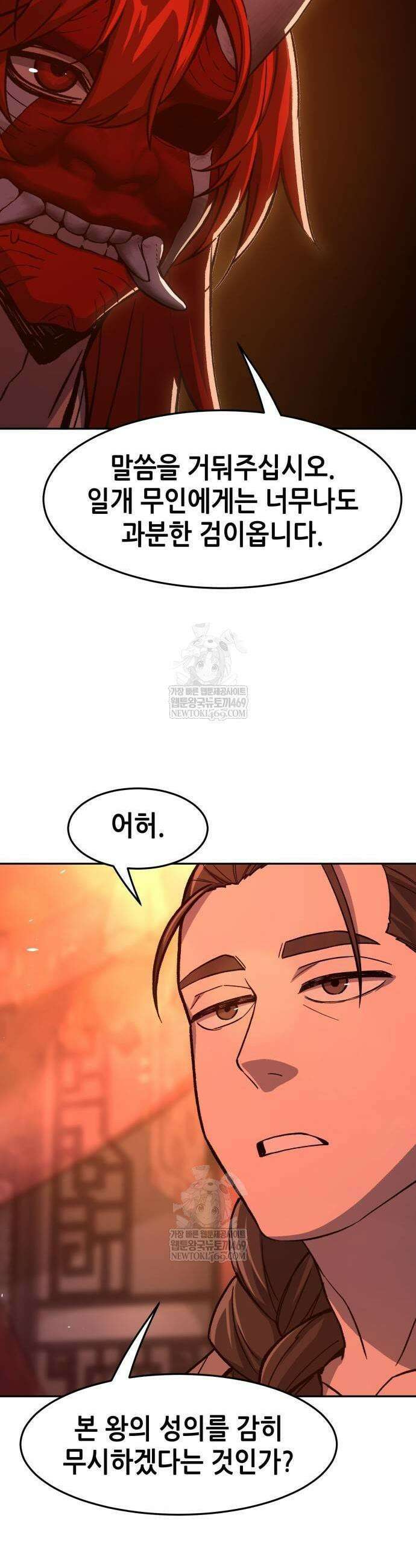 절대검감 159화 3