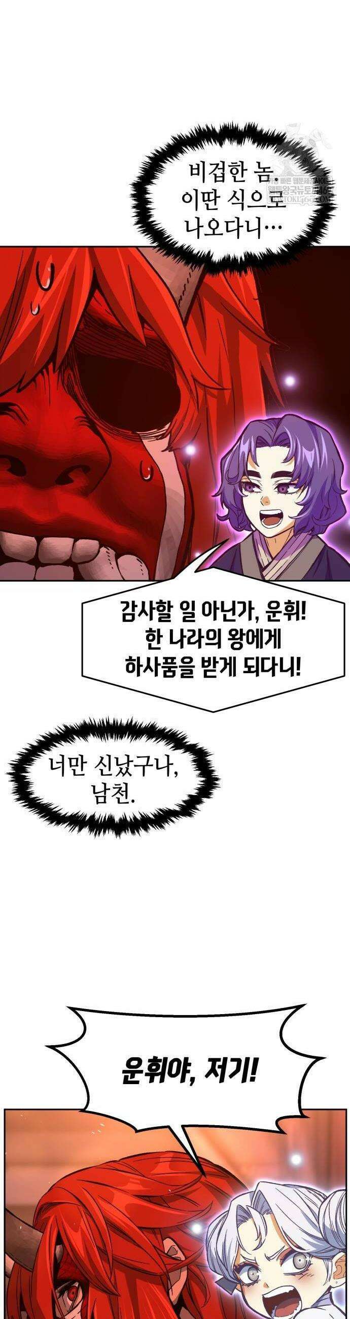 절대검감 159화 4