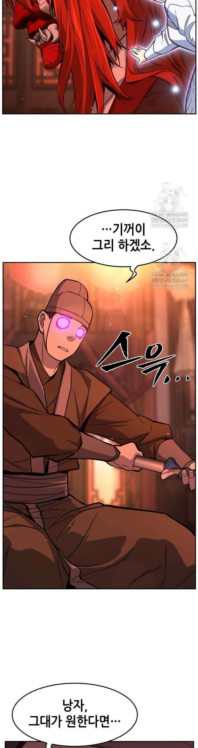 절대검감 159화 5