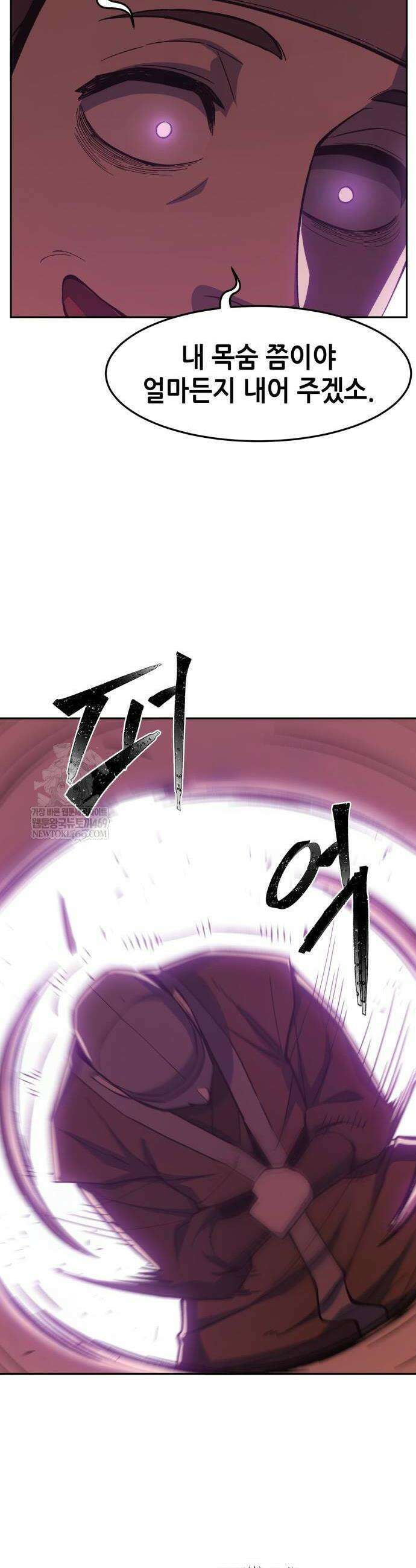 절대검감 159화 6