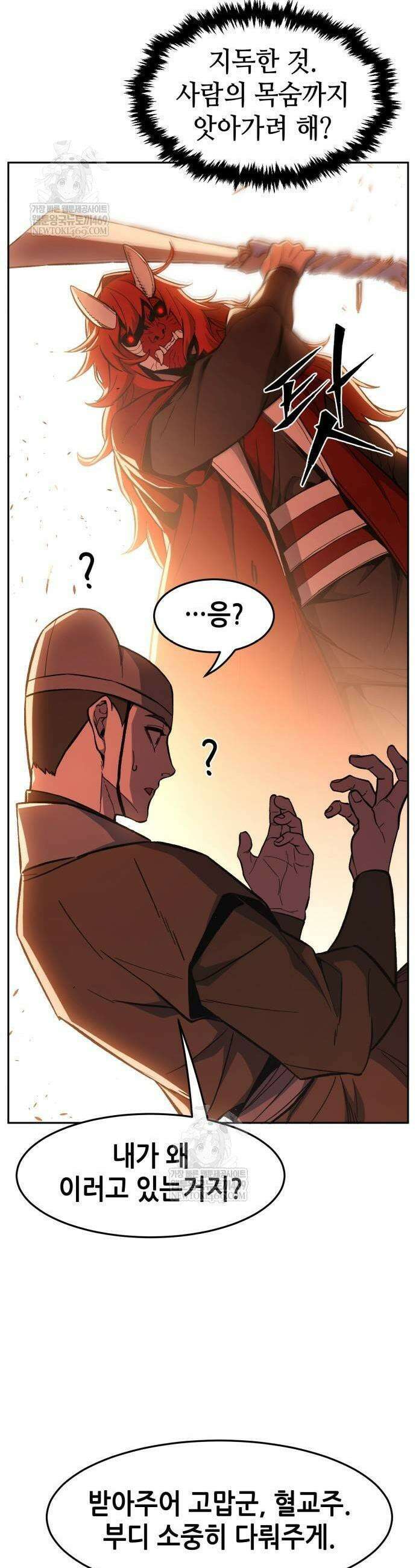 절대검감 159화 7
