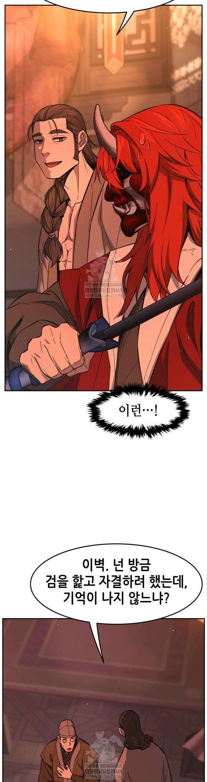 절대검감 159화 8