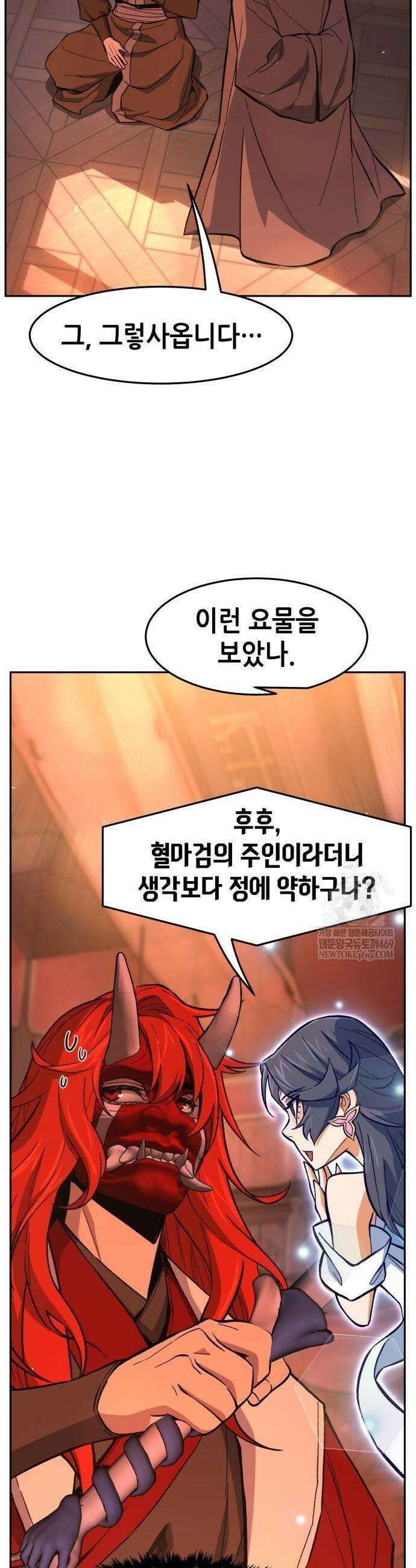 절대검감 159화 9