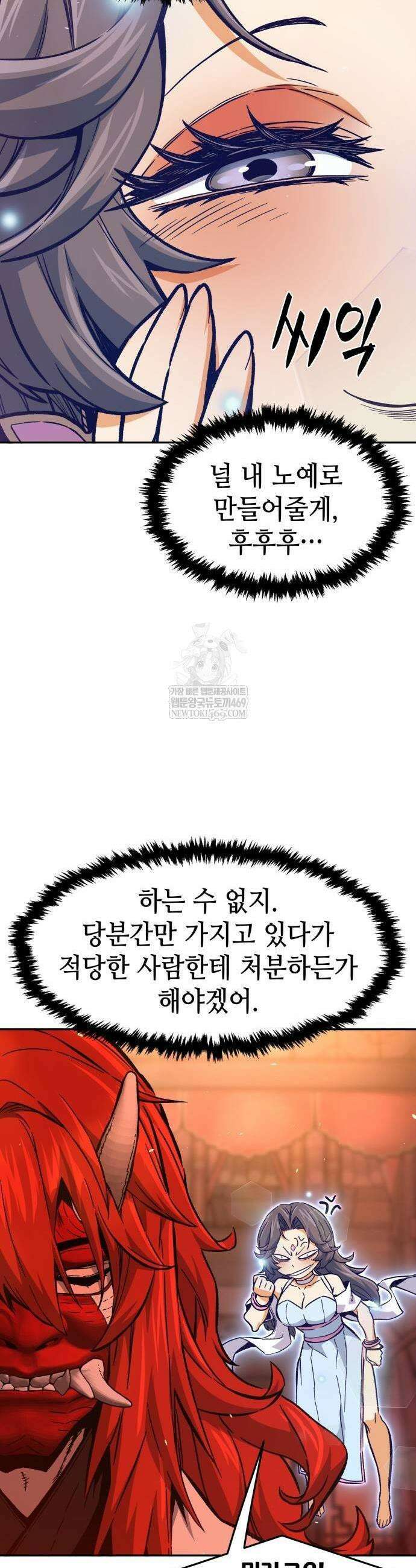 절대검감 159화 11