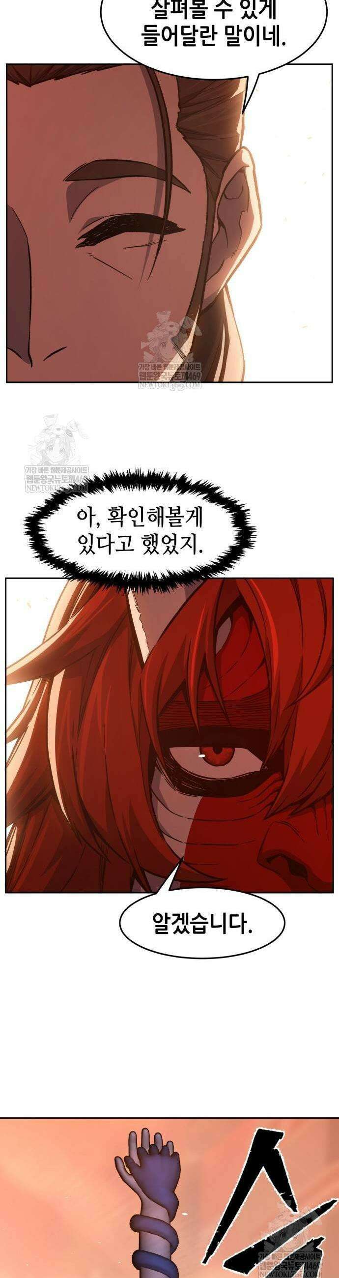 절대검감 159화 13